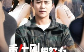 短剧《重生刚想努力，父母离婚了（149集）王依海＆朱佳琪 (2025)》全集免费在线观看