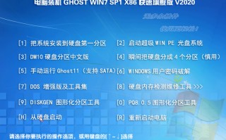 2021年GHOST win7 32位旗舰版V2020.12(集成8代/9代cpu驱动)