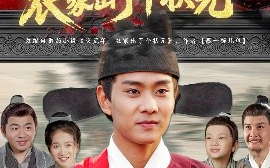短剧《灾荒年农家出了个状元（81集）杨帆&鞠琳 (2025)》全集免费在线观看 
