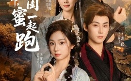短剧《为了活命，我跟闺蜜一起跑（80集）李木扬＆张紫菡 (2025)》全集免费在线观看 