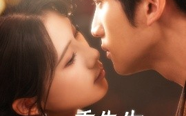 短剧《季先生，我对您绝无非分之想（50集）(2025)》全集免费在线观看