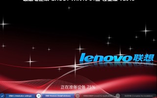 联想笔记本GHOST WIN10 64位专业版 V2018.11(免激活)