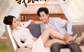短剧《老婆别追了，我跟你回家（80集）郭嘉琦&言亿迦 (2025)》全集免费在线观看