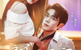 短剧《翩翩不离（71集）杨洁&李铂一 (2025)》全集免费在线观看