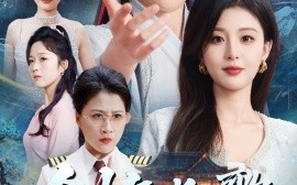 短剧《剑气长歌未央时（72集）李婷&沈照程 (2025)》全集免费在线观看