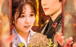 短剧《开局被卖，我在王府开启逆袭之路（113集）黄帅帅&曲笑孝 (2025)》全集免费在线观看