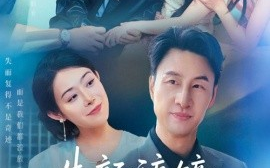 短剧《朱颜辞镜人辞故（63集）朱宏＆千婵 (2025)》全集免费在线观看 