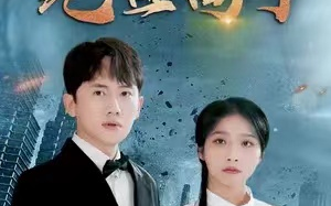 短剧《我真不是绝世高手(84集全)》免费观看