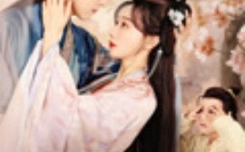 短剧《只为君白首（61集）袁志颖＆马铭婕 (2025)》全集免费在线观看 
