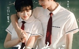 短剧《偷偷藏不住重生偏执少年的白月光（80集）熊奥博＆吕钊 (2025)》全集免费在线观看 