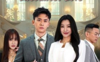短剧《换身遇爱（68集全）》免费观看