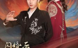 短剧《闪婚后我实力藏不住了（90集全）》免费观看