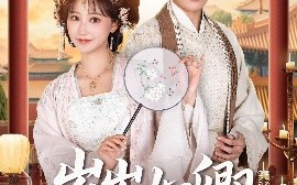 短剧《岁岁如卿（83集）江宇顺&王欢 (2025)》全集免费在线观看 