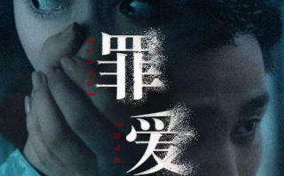 短剧《新版：罪爱（73集全）》免费观看
