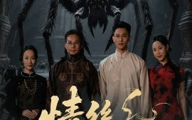 短剧《情丝缠万福（45集）李仁郅&王小野 (2025)》全集免费在线观看