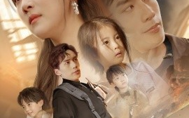 短剧《前世修儿女，今生缘相聚（56集）喻浩洋＆段柒萱 (2025)》全集免费在线观看