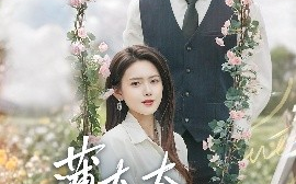 短剧《薄太太三胎了解一下（60集）彭娜莎&罗纬帅 (2025)》全集免费在线观看