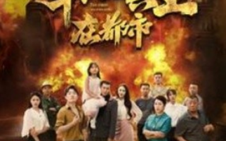 短剧《第一兵王在都市（86集全）》免费观看