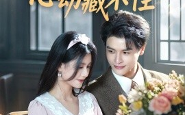 短剧《九零甜妻心动藏不住（62集）李彬航＆郭伊慧 (2025)》全集免费在线观看