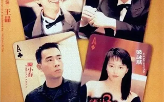 赌神3之少年赌神 (1996)高清蓝光4k免费在线观看