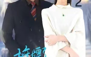 短剧《摊牌了，团宠千金她不装了（74集全）》免费观看