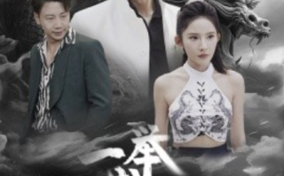 短剧《一举成名天下知（60集全）》免费观看