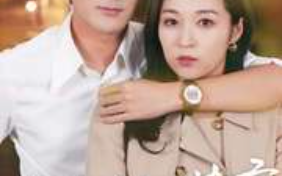 短剧《丈夫的谎言（36集全）》免费观看