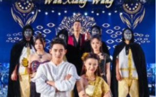 短剧《万象王（92集全）》免费观看