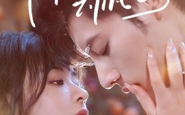 短剧《佛子你动凡心了（70集）(2025)》全集免费在线观看 