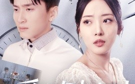 短剧《爱在倒计时（30集）陈彦霖&田元 (2025)》全集免费在线观看