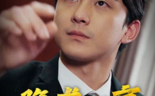 短剧《隐龙出京（90集全）》免费观看