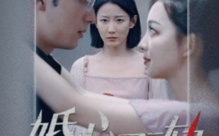 短剧《婚心不轨（50集全）》免费观看