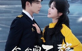 短剧《念念向云端（70集）申浩男＆岳雨婷 (2025)》全集免费在线观看