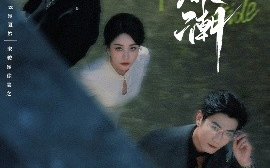 短剧《赴春潮（60集）黄云云&程澄 (2025)》全集免费在线观看