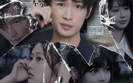 短剧《我有绝境逢生系统（63集）李尤 (2025)》全集免费在线观看 