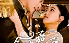 短剧《余生菀菀（71集）张旋＆张亚迪 (2025)》全集免费在线观看