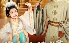 短剧《选个纨绔当爹，养成皇帝就好了（103集）穆庭予＆陈昱彤 (2025)》全集免费在线观看