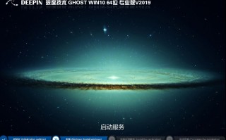 深度技术GHOST WIN10 64位 专业版v2019.03 (1809镜像)