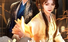 短剧《任他明月下西楼（54集）王浩翔&钟熙 (2025)》全集免费在线观看