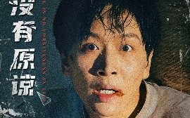 短剧《人生没有原谅（80集）孔梦琦&姜昊旻 (2025)》全集免费在线观看