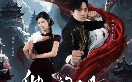 短剧《他修的不是假仙吗（60集）苏袀禾＆王星辰 (2025)》全集免费在线观看 