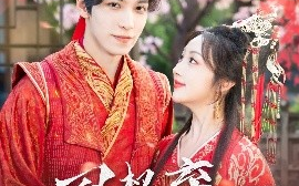 短剧《凰权弃旧裳（83集）海依凡 (2025)》全集免费在线观看