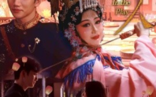 短剧《戏中人（两世情书）40集全》免费观看