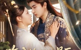 短剧《昨夜恰似此星辰（100集）米热＆徐莹 (2025)》全集免费在线观看