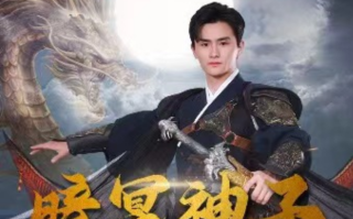 短剧《暗冥神子（全集）》免费观看