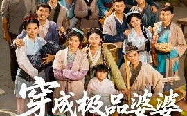 短剧《穿成极品婆婆，携家逃荒靠系统赢麻了（86集）蔡明轩＆杨舒米 (2025)》全集免费在线观看