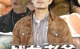 短剧《战龙老爸救赎中重新崛起（62集）丘子健&张瑞玭 (2025)》全集免费在线观看