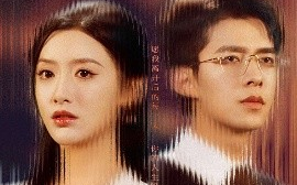 短剧《余生不见你幸福（78集）乔佳乐＆郁葱 (2025)》全集免费在线观看