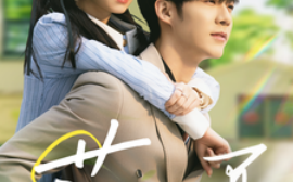 短剧《茫茫夏 (2025)》全集免费在线观看