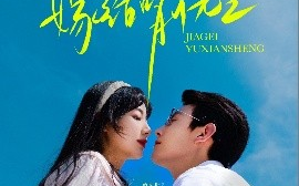 短剧《嫁给喻先生（85集）刘萧旭&杨殊予 (2025)》全集免费在线观看 